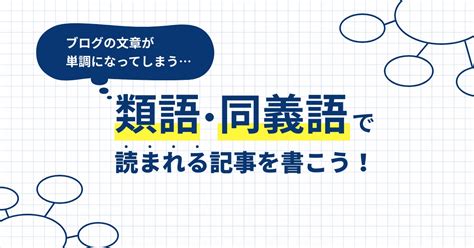 慈善 活動 言い換え|「慈善」の言い換えや類語・同義語.